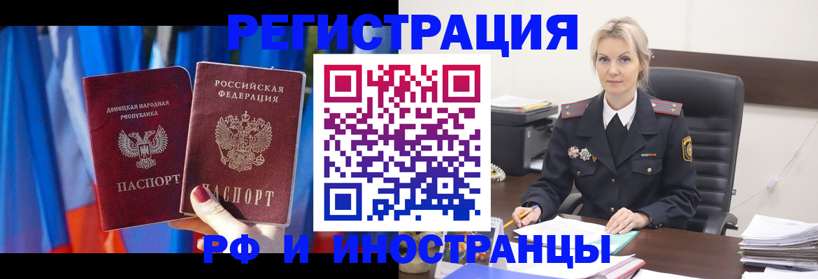 временная регистрация в квартире в Карасуке