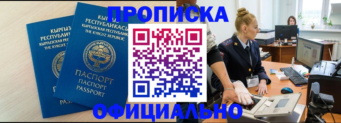 где прописаться в Карасуке